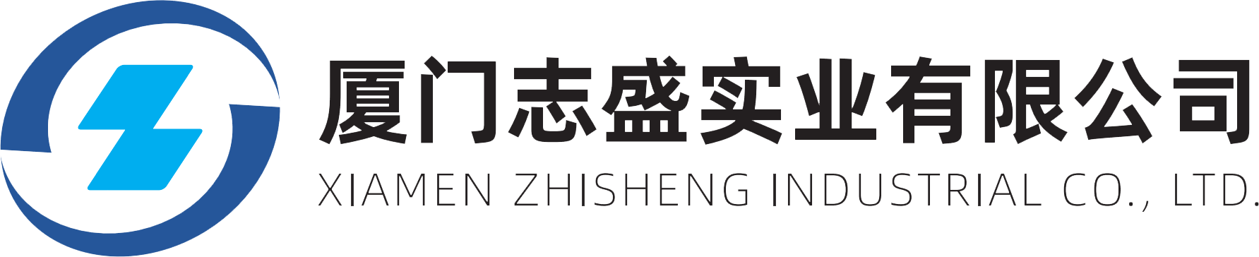 志盛實業